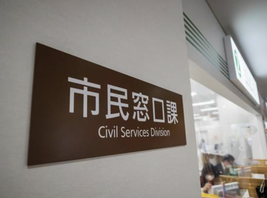 市役所発行文書（戸籍謄本、受理証明書など）代理取得サービス